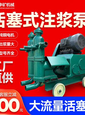 活塞式注浆机HJB-3注浆泵6型水泥砂浆单缸双缸灰浆泥浆压浆灌浆机