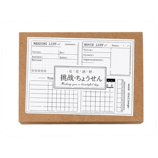 手帐人生印章素材包橡胶泡棉沫手账时间日程管理清单计划打卡印章