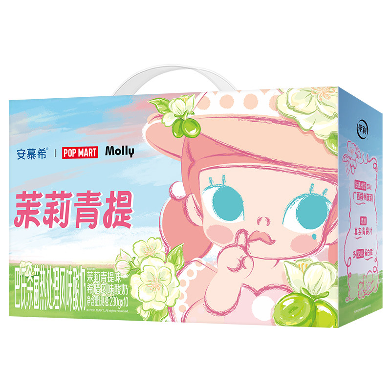 伊利安慕希茉莉青提酸奶-泡泡玛特Molly联名限定礼盒装官方正品