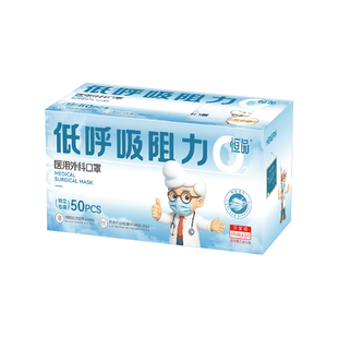 医用外科口罩低呼吸阻力一次性医疗成人儿童灭菌官方正品独立包装