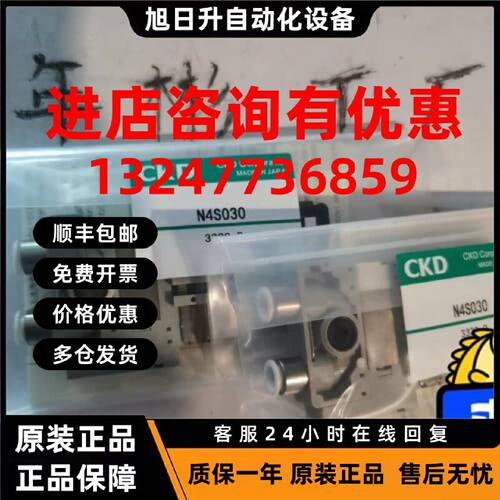 议价CKD电磁阀N4S030；议价