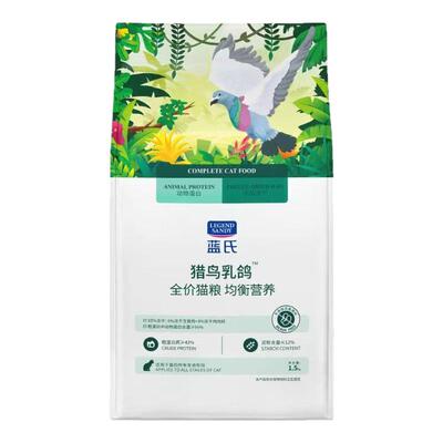 蓝氏猎鸟乳鸽猫粮10公斤成猫幼猫