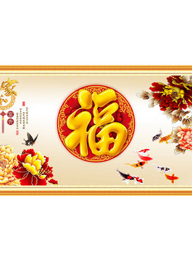 九鱼图自粘画客厅装饰画墙壁贴纸
