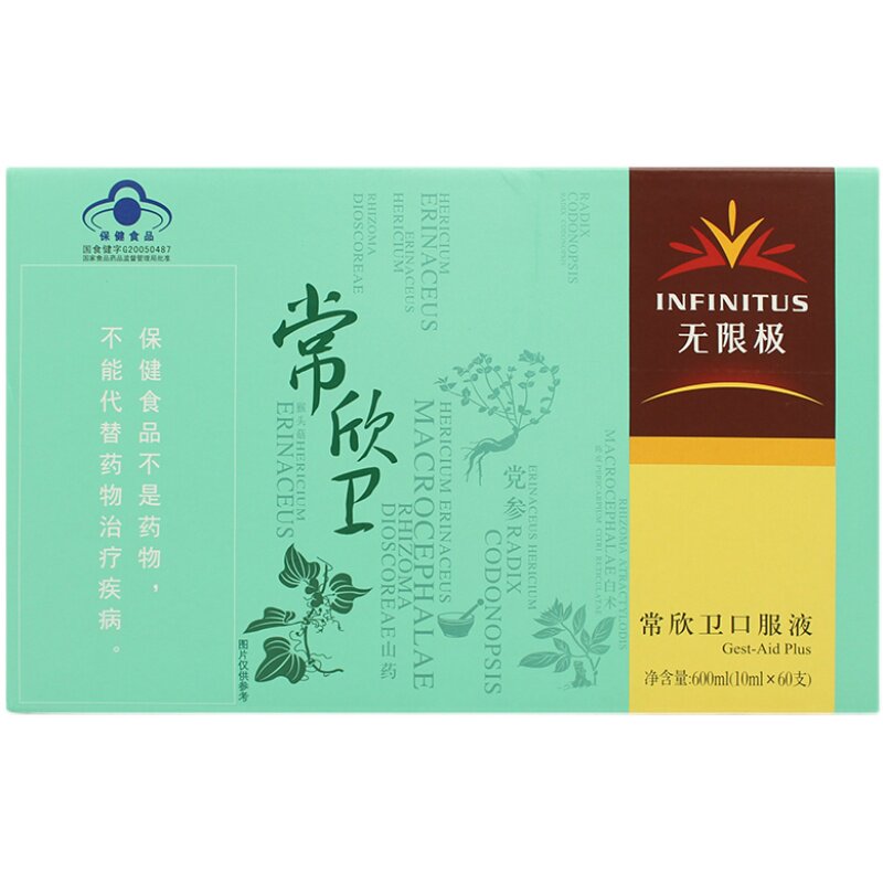 无限极常欣卫口服液10ml/60支