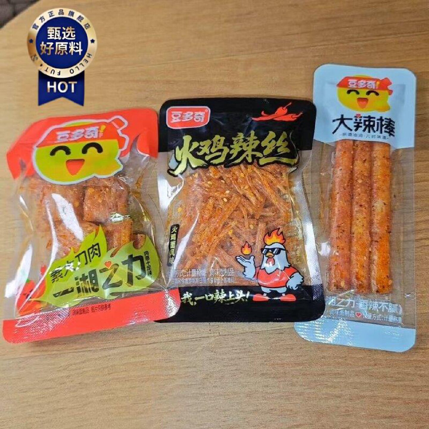 豆多奇辣条素大刀肉大辣棒辣丝散装称重独立小包装怀旧8090辣条