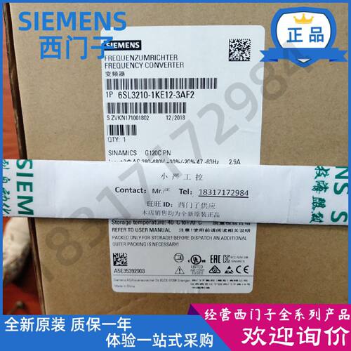 议价6SL3210-1KE12-3AF2西门子G120C变频器6SL32101KE123AF2现货0