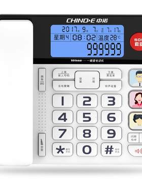 中诺w568家用来电显示电话机