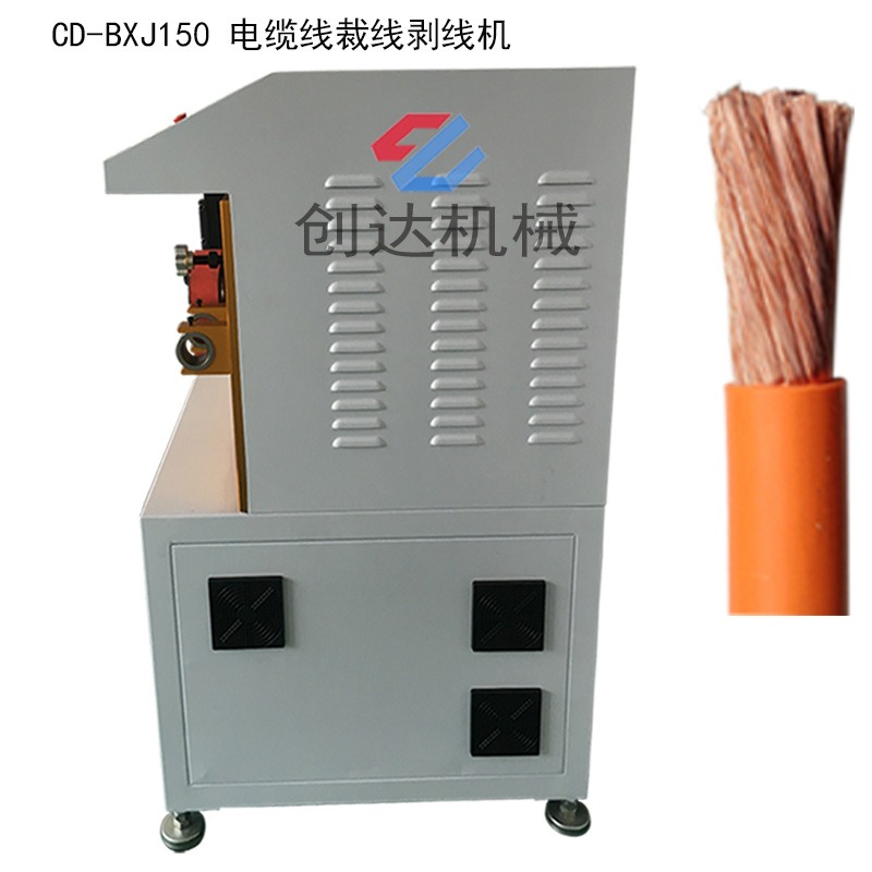 大平方电力电缆剥线机  特粗电缆线裁线机 新能源电线裁线剥皮机