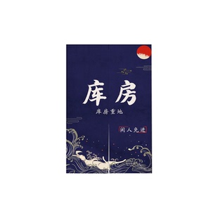 定制仓库门帘商用库房重地闲人免进遮挡帘子杂物间储物间隔断帘