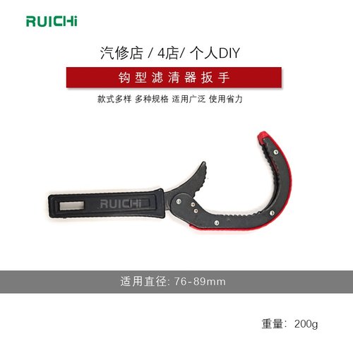 钩式机油格滤清器扳手换机滤机油油形拆装机机油扳手滤芯钩芯工具