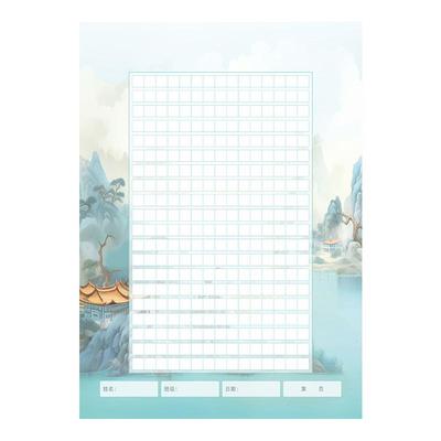 宝翰阁A4B5A5硬笔书法专用作品蒙肯纸80克练字比赛纸发货快可定制