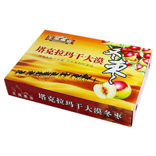王英果业新疆塔克拉玛干沙漠冬枣礼盒装新鲜水果塔里木甜脆枣顺丰