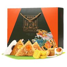 【稻香村食品旗舰店】尝鲜装4粽4味400g