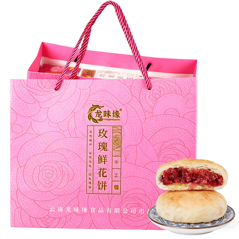 龙味缘玫瑰鲜花饼边烤边卖