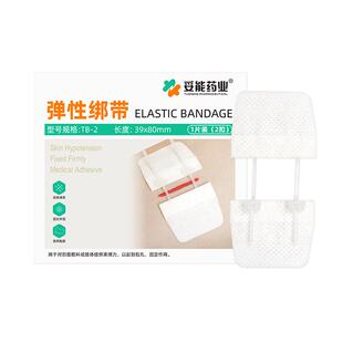 减张贴皮肤减张力器医用疤痕贴医用创伤口愈合免缝合剖腹产甲状腺