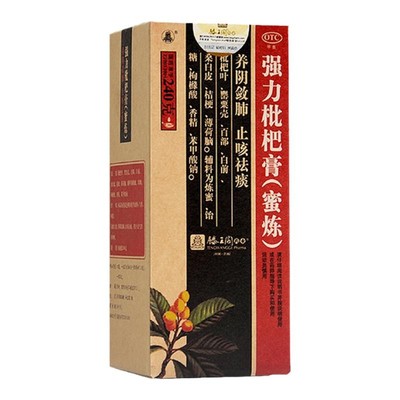 【滕王阁】强力枇杷膏(蜜炼)240g*1瓶/盒
