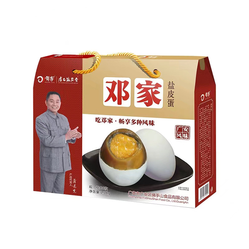 鄧家邓家广安盐皮蛋礼盒四川广安其它