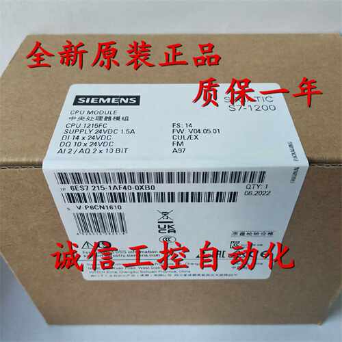 议价原装6ES7215-1AF40-0XB0西门子CPU 1215 FC 6ES7 215-1AF4O-O