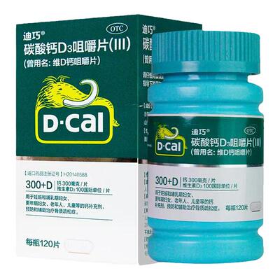 【迪巧】碳酸钙D3咀嚼片(III)0.75g100IU*120片*1瓶/盒
