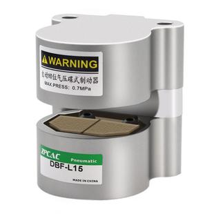 气动刹车气缸空压碟式数控机床车床工业刹车制动器DBF-L08/10/15
