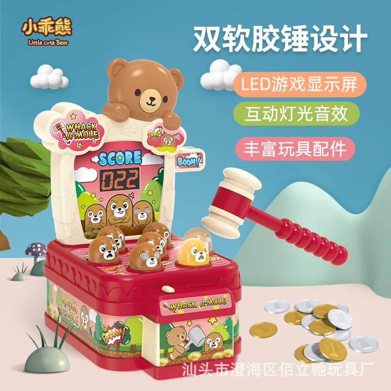 儿童打地鼠投币玩具宝宝智力益智号充岁大1-2-3电动玩具小女男孩