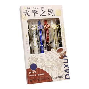 清华大学联名中性笔学生速干0.5黑色考试笔北京上海高颜值按动笔