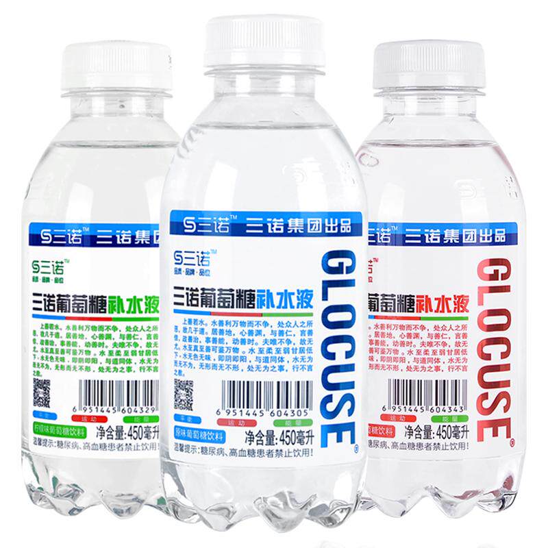 三诺葡萄糖补水液运动功能饮料