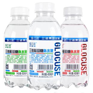 三诺葡萄糖补水液健身运动能量饮料体考比赛补体力450ml*15瓶整箱