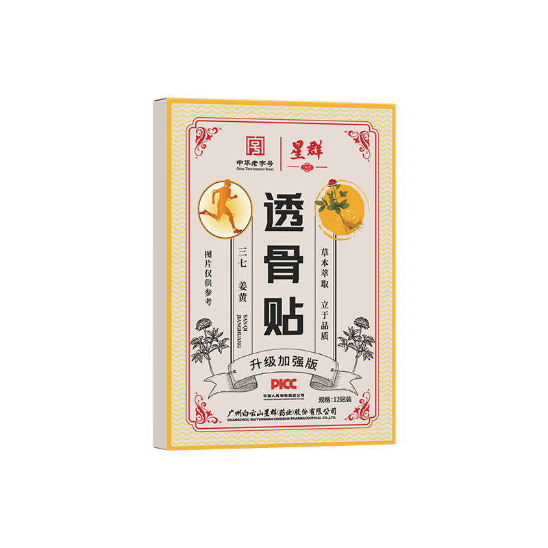 广药星群舒筋透骨止潼贴
