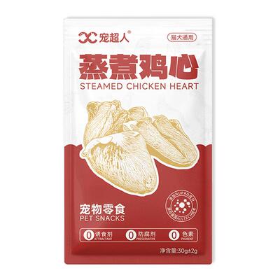 宠超人蒸煮鸡心鸡胸猫狗零食