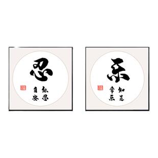 带框5D钻石画新款贴砖钻石贴十字绣励志小福知足常乐忍字画中国风