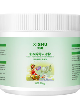 去霉斑爆炸盐彩漂粉彩色衣物