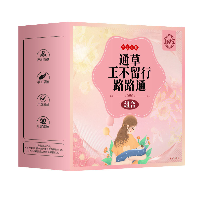 大通草七宝六宝水通乳下奶汤王不留行中葯材追奶增奶中药材路路通