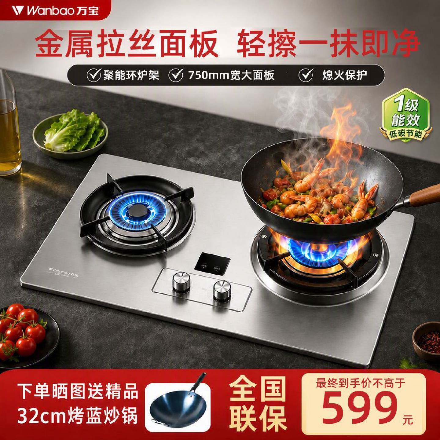 万宝燃气灶家用双灶猛火一级能效5.2KW嵌入台式天然气液化气灶具