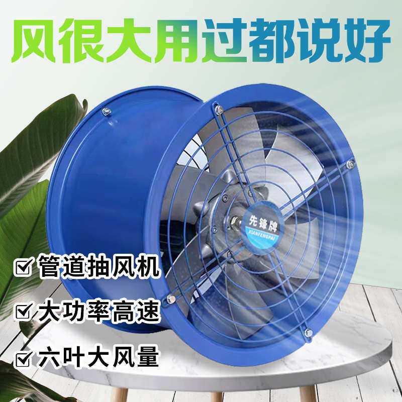 大功率六叶高速排风机排气扇抽风机换气扇厨房抽烟机工业排风扇