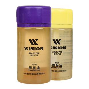 乒乓球拍膨胀油专业比赛运动员胶皮海绵灌胶油增能无机胶水打底油