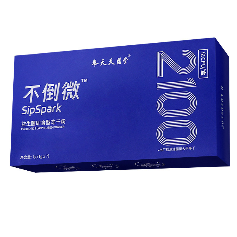 不倒微益生菌即食冻干粉含专利可降解酒精益生菌喝酒前葛根枳椇子