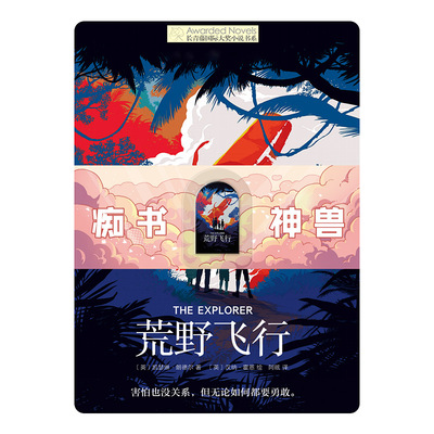 必读名著阅读机痴书神兽护眼助学