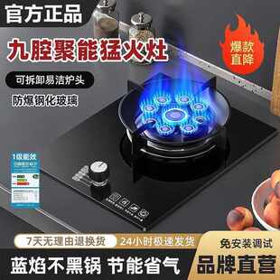 德顺好太太燃气灶单灶家用台式液化气灶嵌入式天然气灶猛火煤气炉