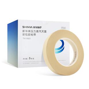 新华医疗新华牌灭菌封包胶粘带美纹纸封包胶带医院用打包胶带耗材