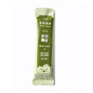 永璞联名喜鹊原野浓缩乌龙茶茉莉绿茶浓缩液低卡0脂茶萃条装便携