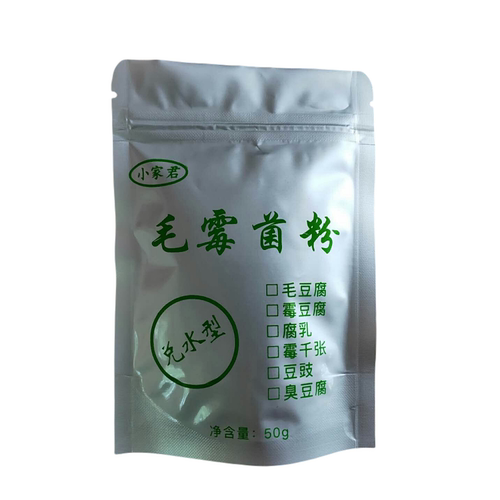 毛霉菌种小家君发酵菌毛豆腐菌粉臭豆腐霉千张霉豆渣豆腐乳曲