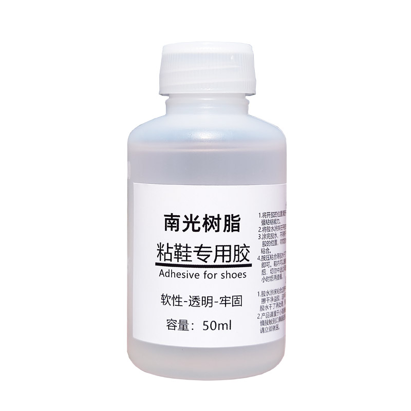 南光樹脂粘鞋專用膠水沾鞋膠修鞋補(bǔ)鞋膠透明軟性鞋店鞋廠專業(yè)用膠