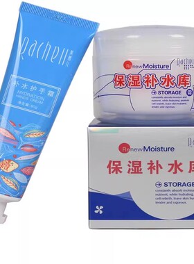 来茜儿补水库保湿面霜120g