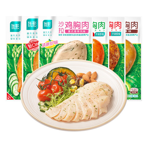 20袋优形鸡胸肉即食健身代餐低脂高蛋白沙拉轻食餐解馋鸡肉零食