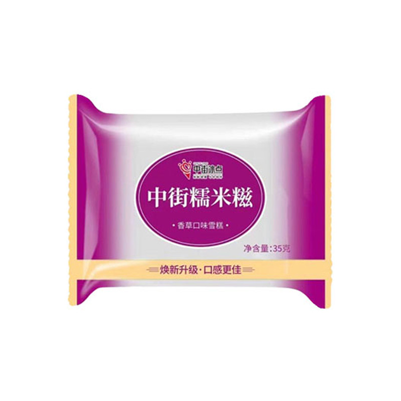 中街冰点糯米糍冰激凌雪糍雪糕雪球冰激凌夹心冷饮儿时怀旧经典