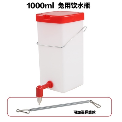 新款兔子喂水器挂式不漏水撞针自动大容量猫水壶饮水器仓鼠宠物龙