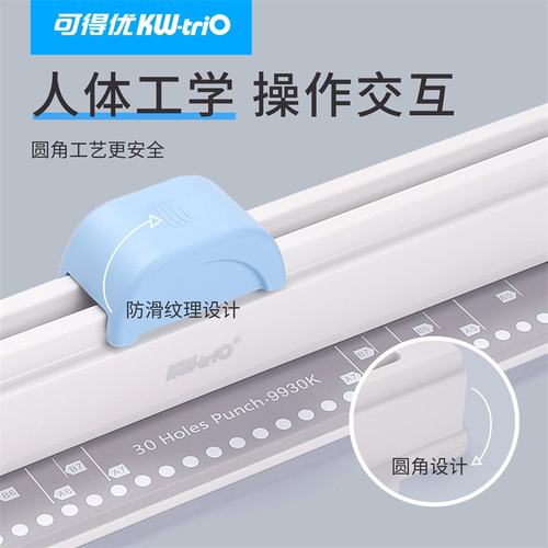 可得优活页多孔打孔器30孔试卷办公手推A4/A5/B5/A7打孔机文件纸