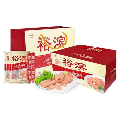 裕滨大肉王火腿肠50g*8支袋装礼盒装休闲肉类零食香肠泡面搭档
