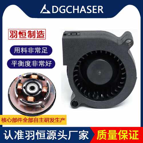 羽恒 5025离心风机 双滚珠空气净化器降温CPU散热6CM风机散热风扇